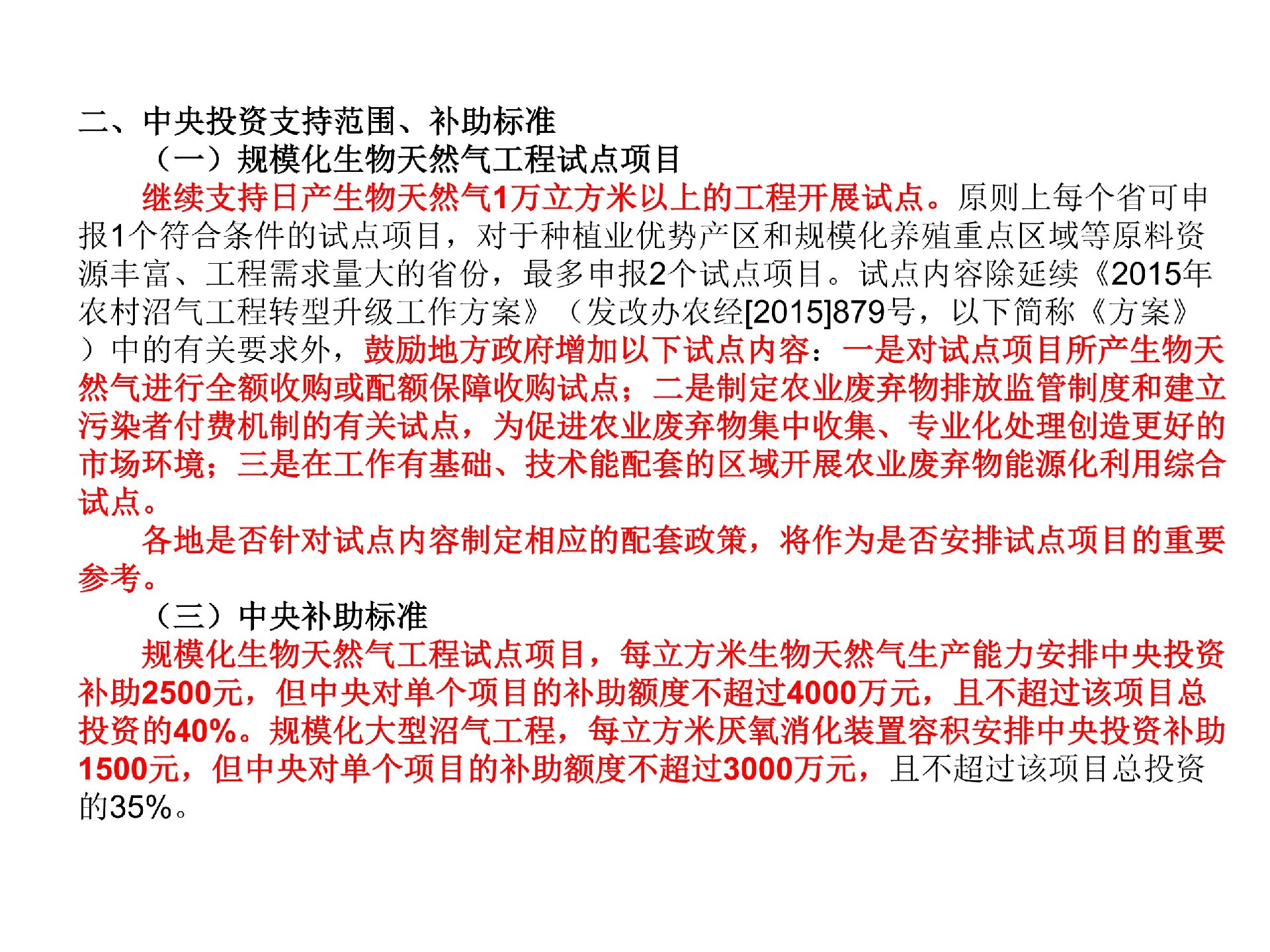 规；锾烊黄钅渴谐》治鯻6.jpg